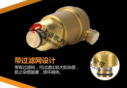 AVAX暖氣自動排氣閥帶過濾網(wǎng)設計